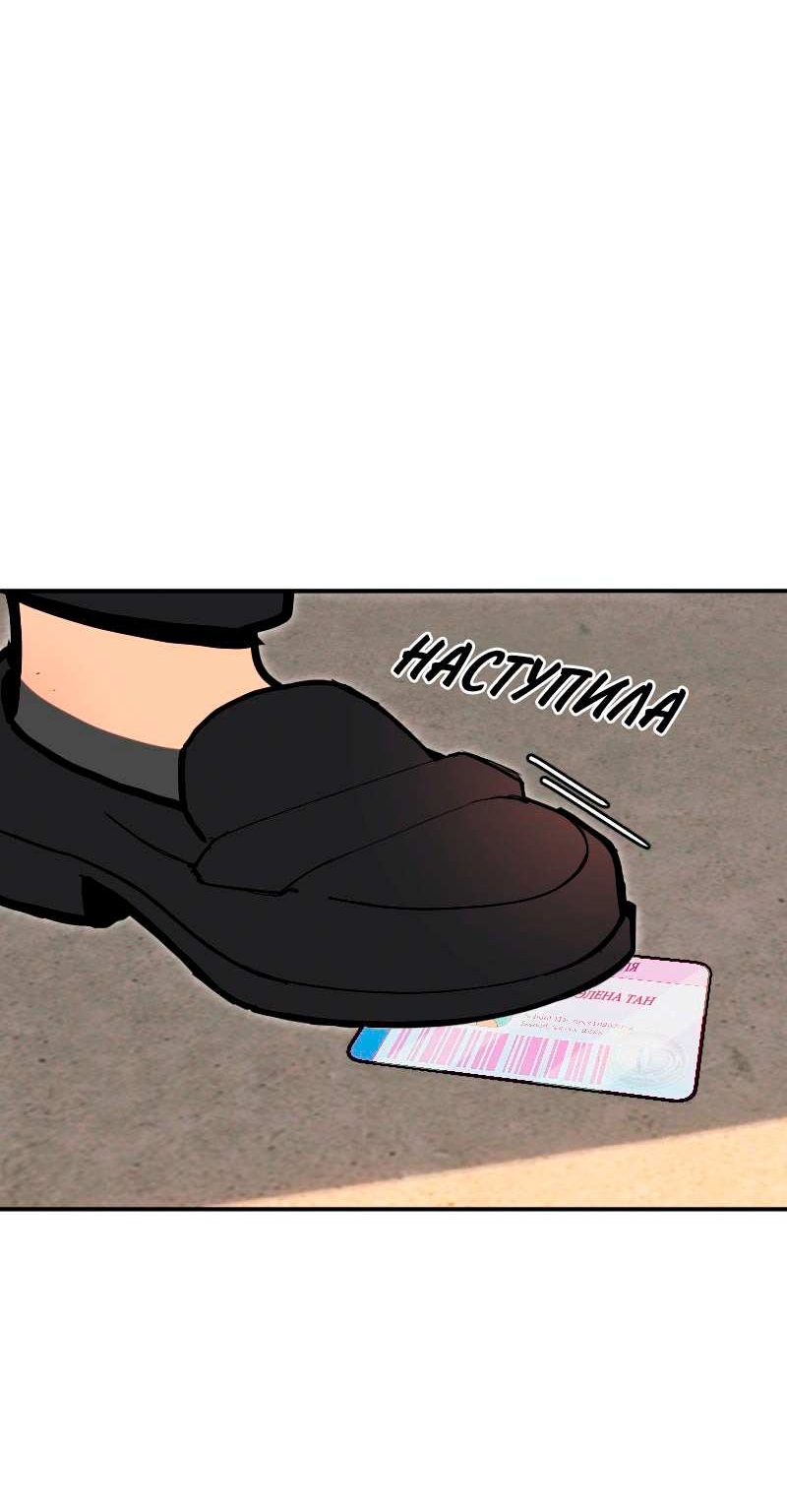 Манга Руководство для девушки (Перезапуск) - Глава 37 Страница 13