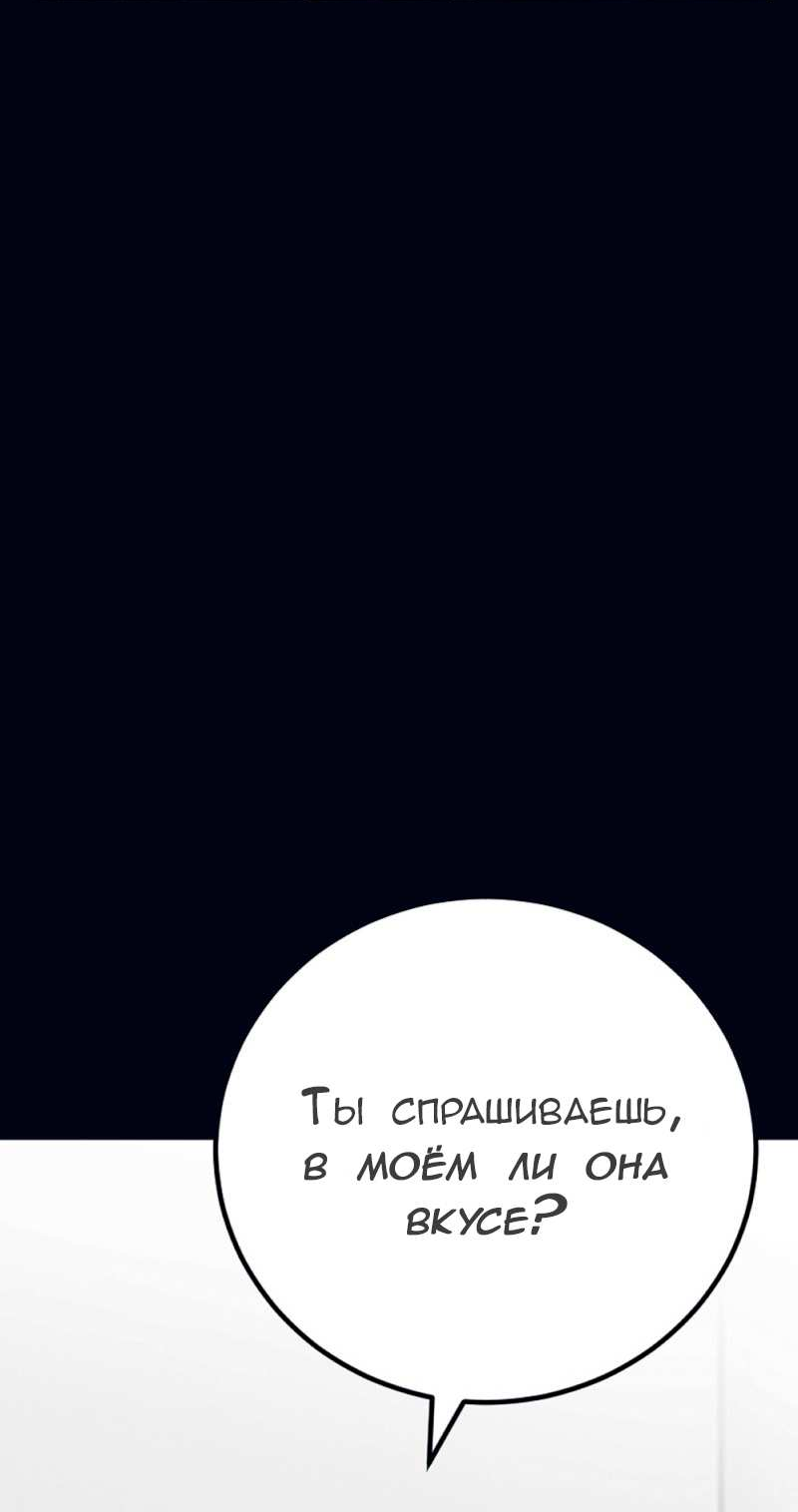 Манга Руководство для девушки (Перезапуск) - Глава 37 Страница 5