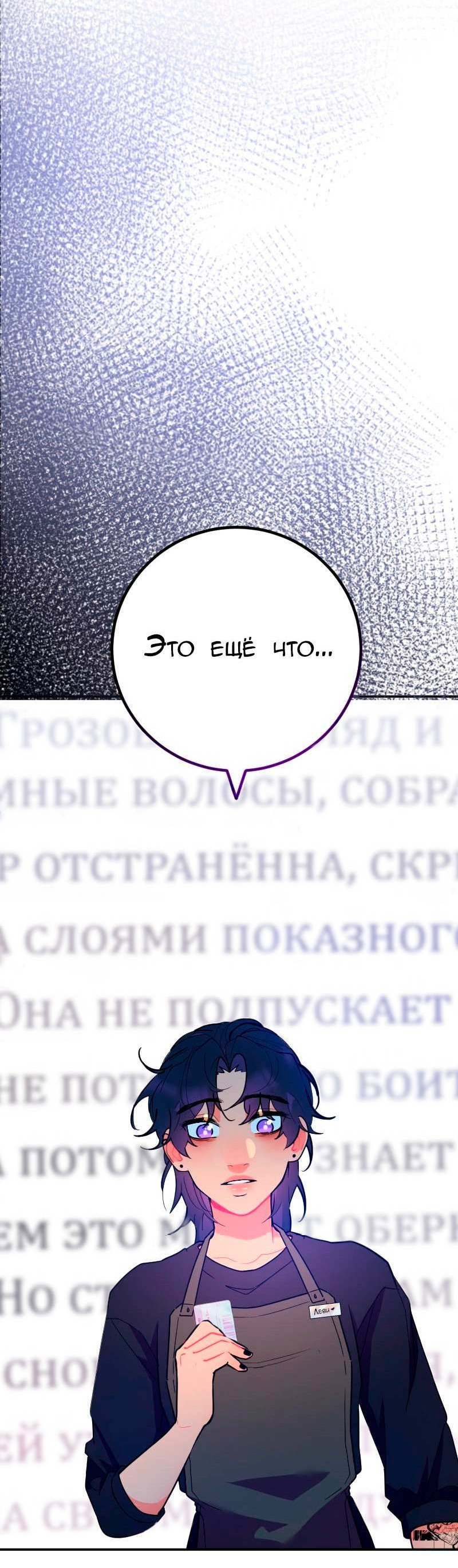 Манга Руководство для девушки (Перезапуск) - Глава 37 Страница 19