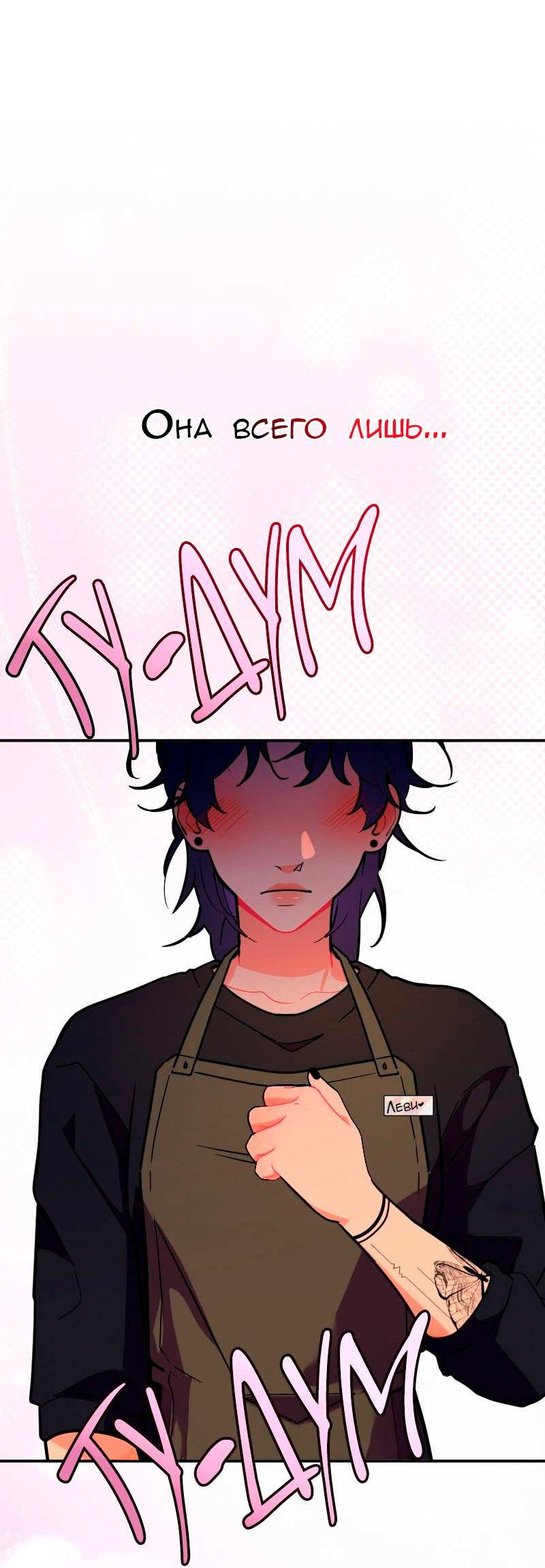 Манга Руководство для девушки (Перезапуск) - Глава 37 Страница 9