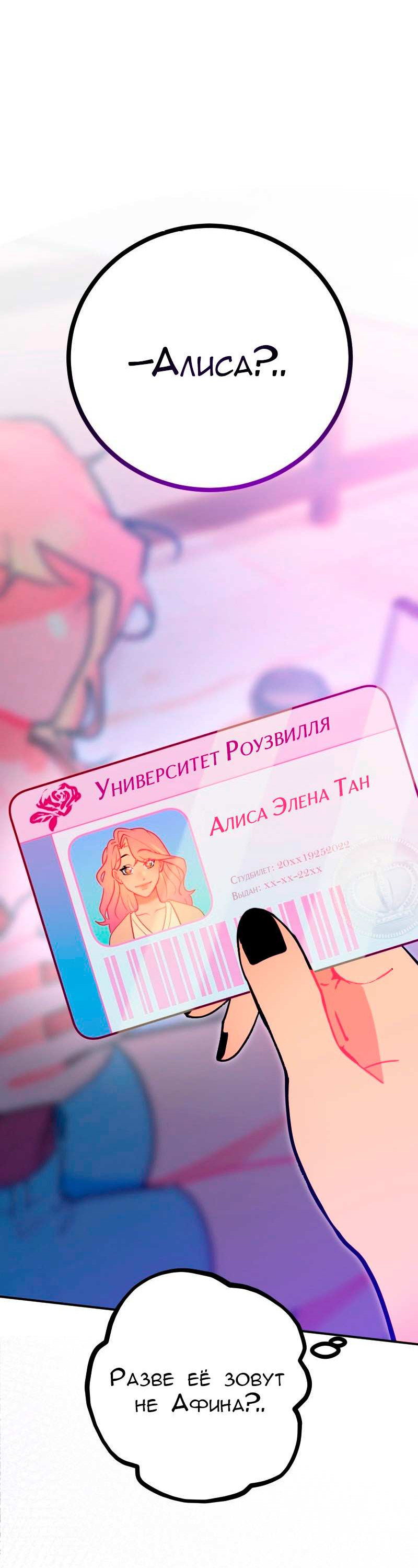 Манга Руководство для девушки (Перезапуск) - Глава 37 Страница 16