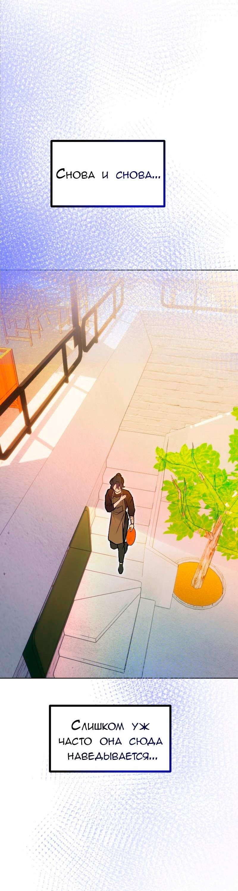 Манга Руководство для девушки (Перезапуск) - Глава 37 Страница 31