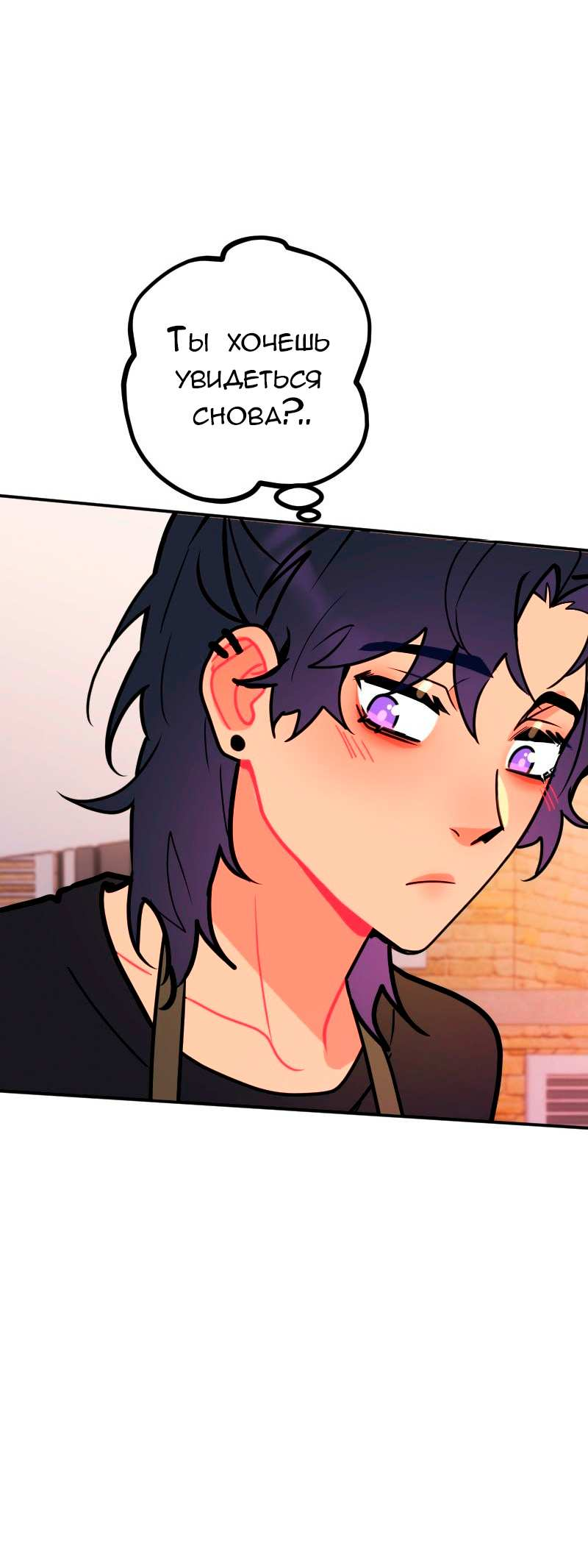 Манга Руководство для девушки (Перезапуск) - Глава 37 Страница 12