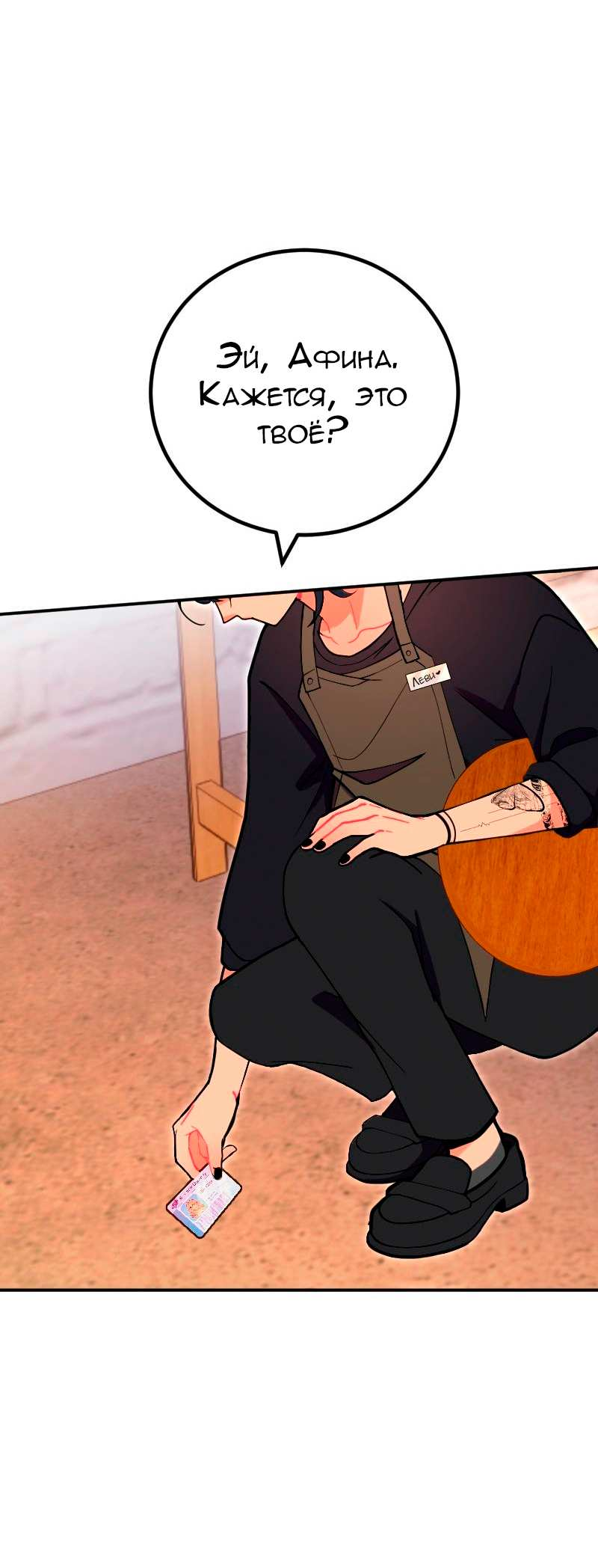 Манга Руководство для девушки (Перезапуск) - Глава 37 Страница 15