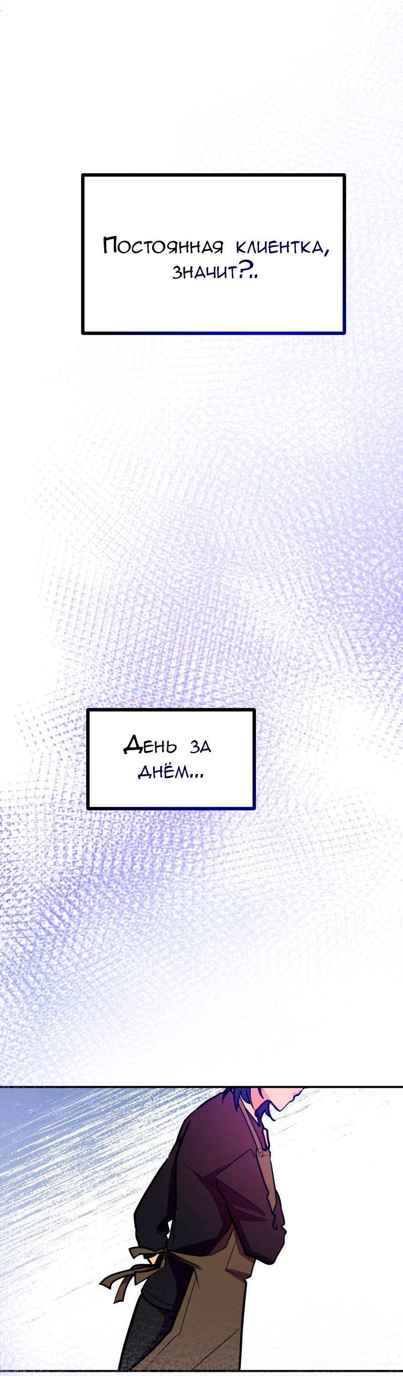 Манга Руководство для девушки (Перезапуск) - Глава 37 Страница 30