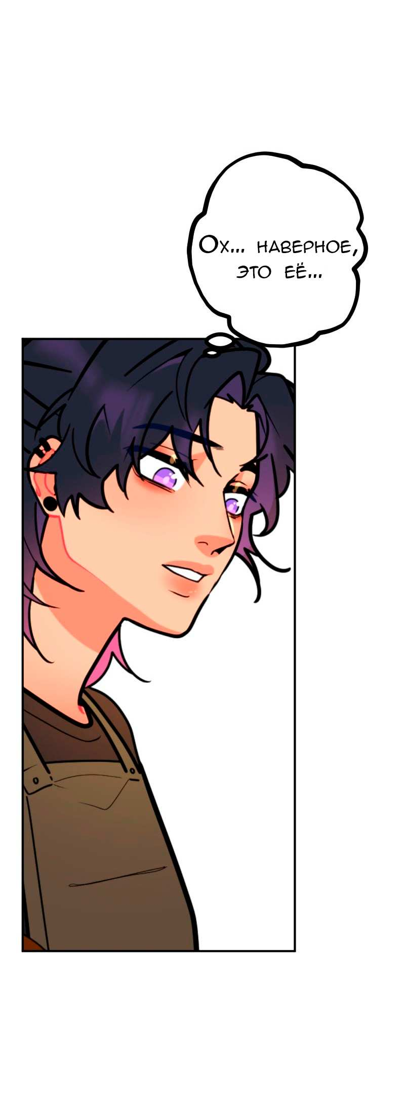 Манга Руководство для девушки (Перезапуск) - Глава 37 Страница 14