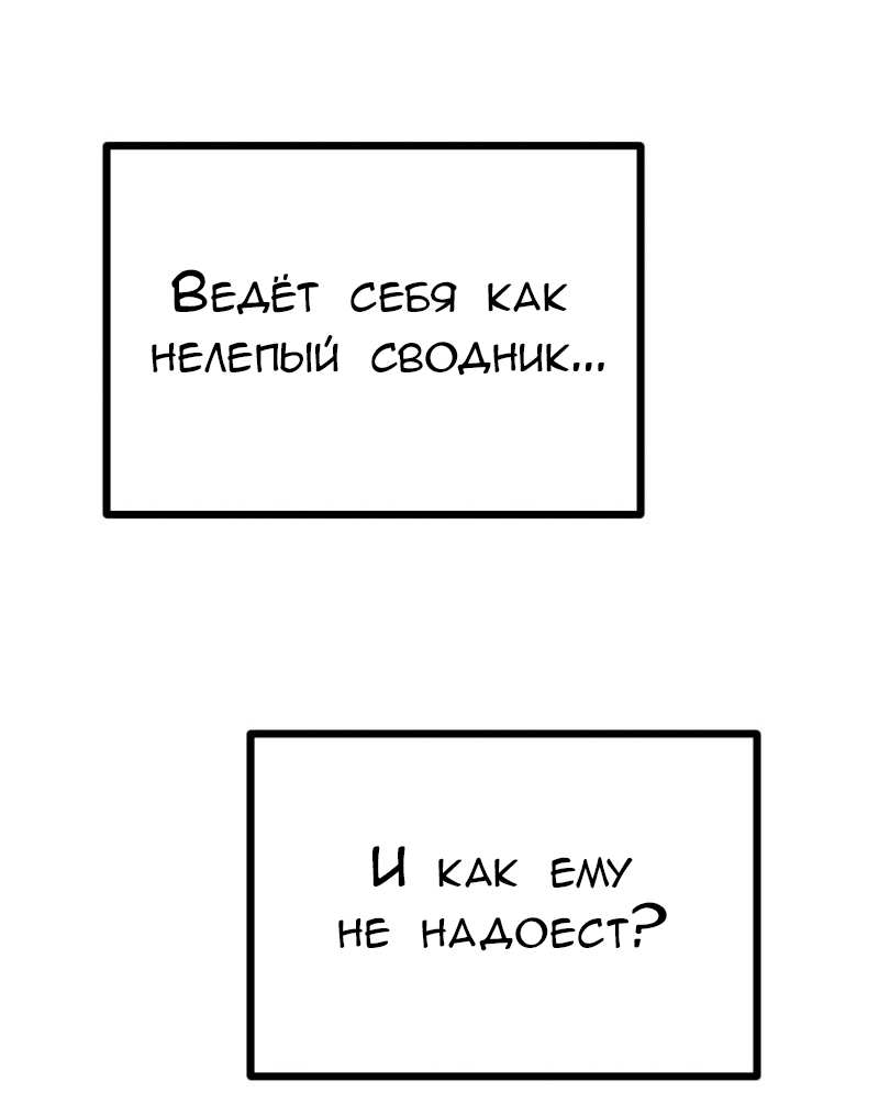 Манга Руководство для девушки (Перезапуск) - Глава 36 Страница 3