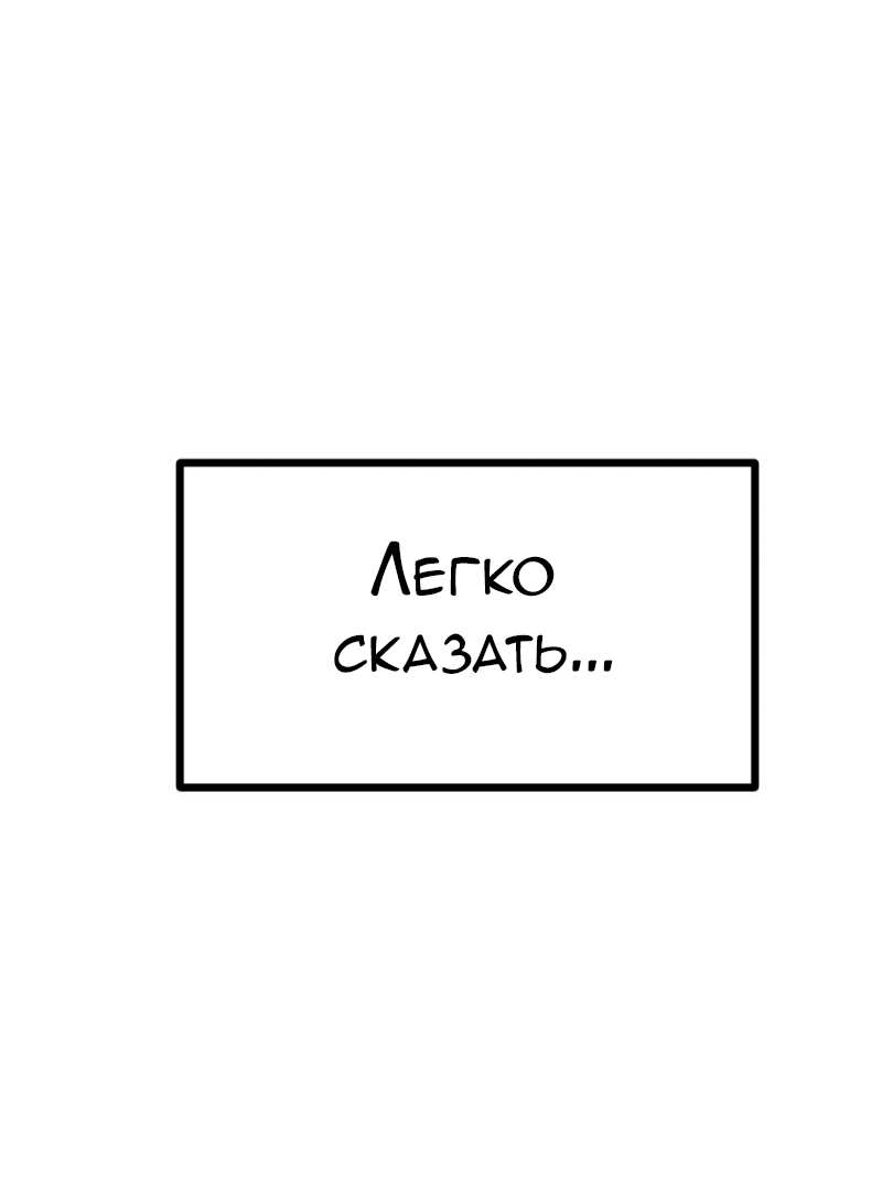 Манга Руководство для девушки (Перезапуск) - Глава 35 Страница 28
