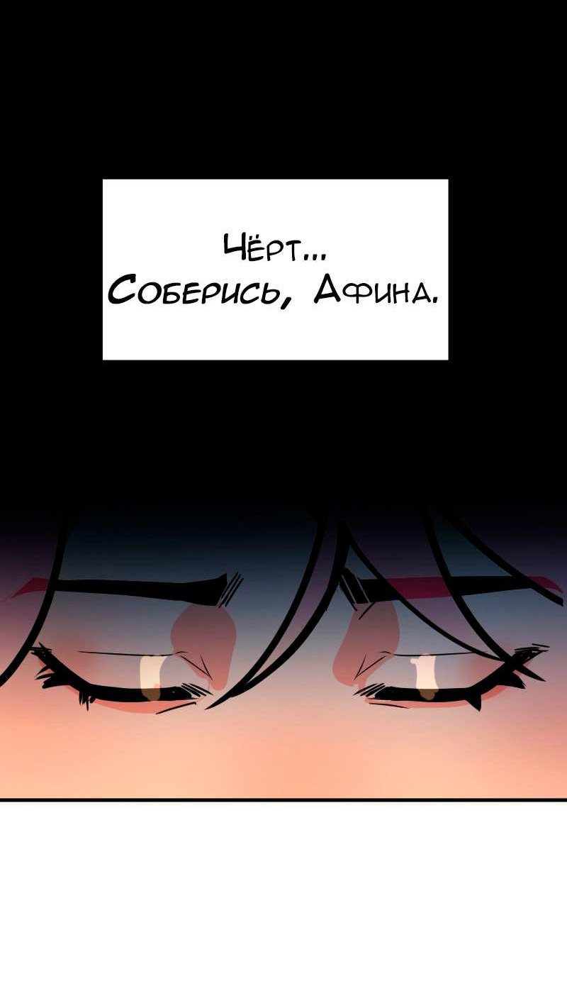 Манга Руководство для девушки (Перезапуск) - Глава 35 Страница 27