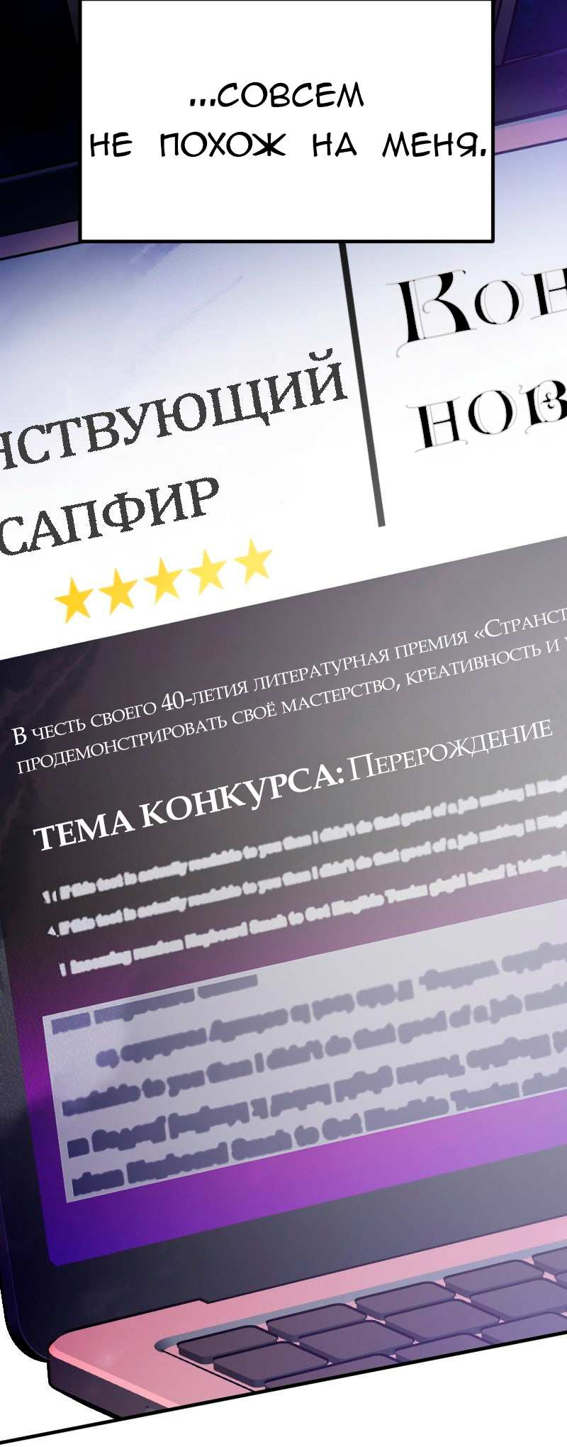 Манга Руководство для девушки (Перезапуск) - Глава 35 Страница 19