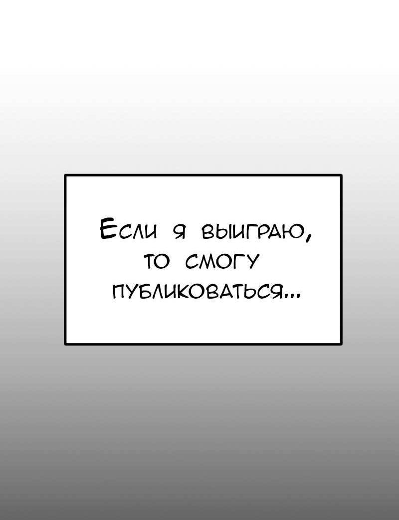 Манга Руководство для девушки (Перезапуск) - Глава 35 Страница 22