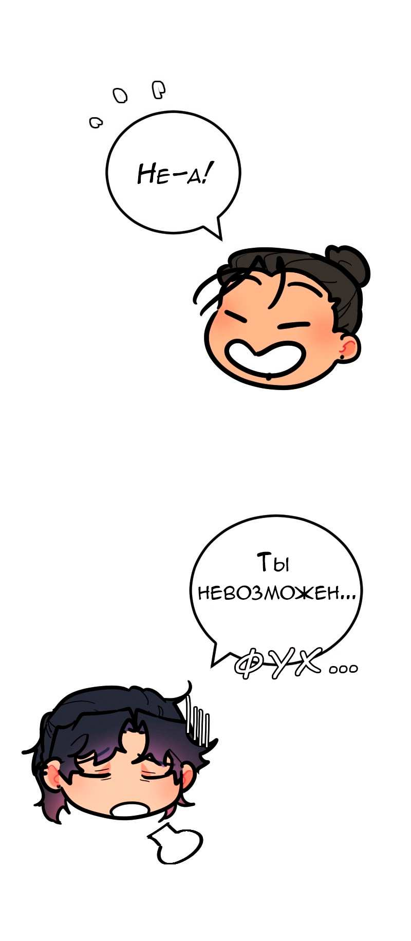Манга Руководство для девушки (Перезапуск) - Глава 34 Страница 16