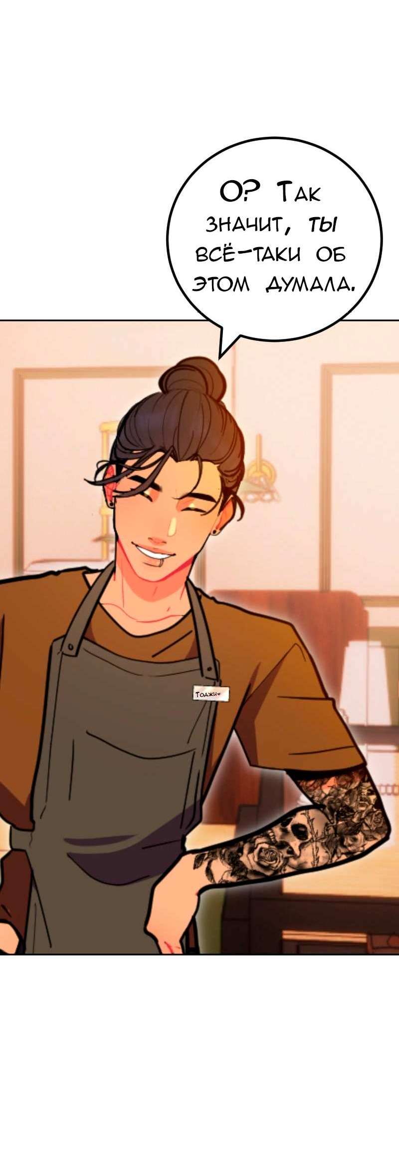 Манга Руководство для девушки (Перезапуск) - Глава 34 Страница 14