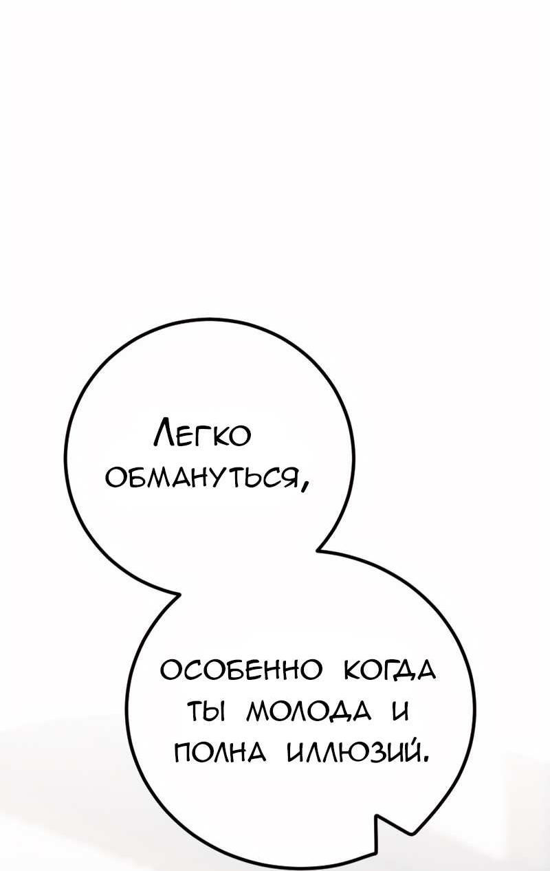 Манга Руководство для девушки (Перезапуск) - Глава 32 Страница 15