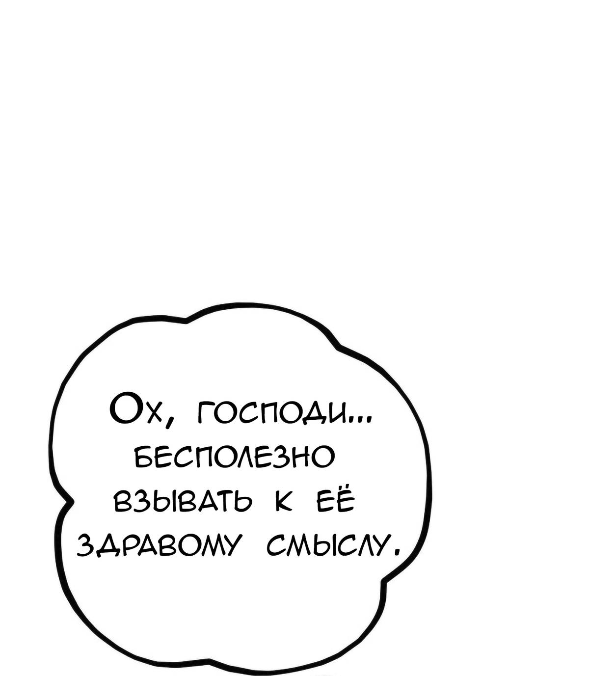 Манга Руководство для девушки (Перезапуск) - Глава 45 Страница 26