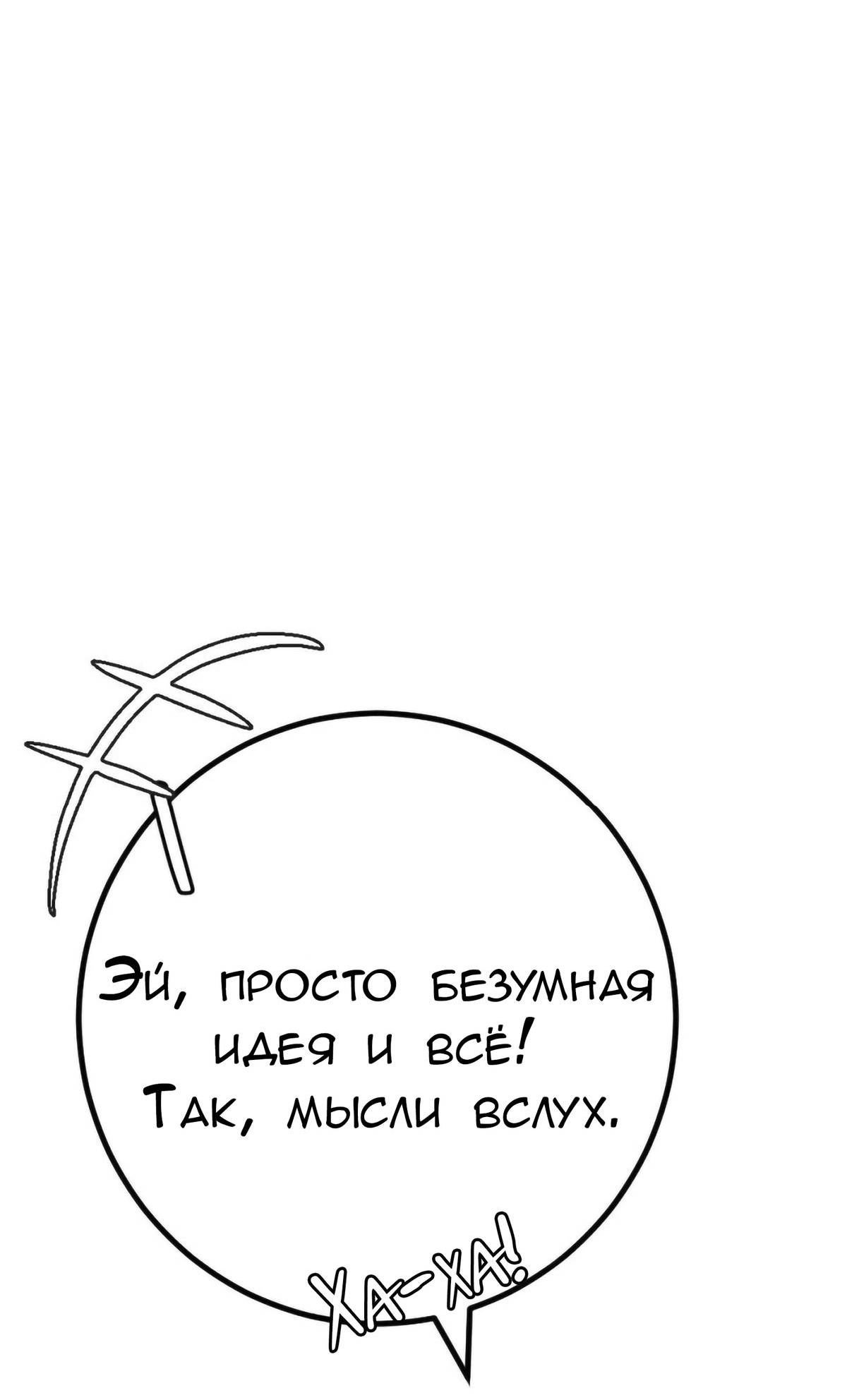 Манга Руководство для девушки (Перезапуск) - Глава 45 Страница 36