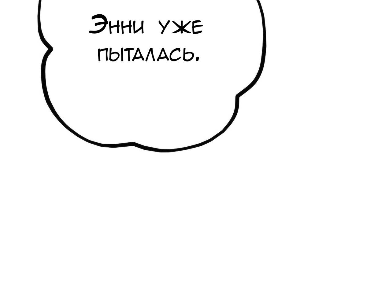 Манга Руководство для девушки (Перезапуск) - Глава 45 Страница 28