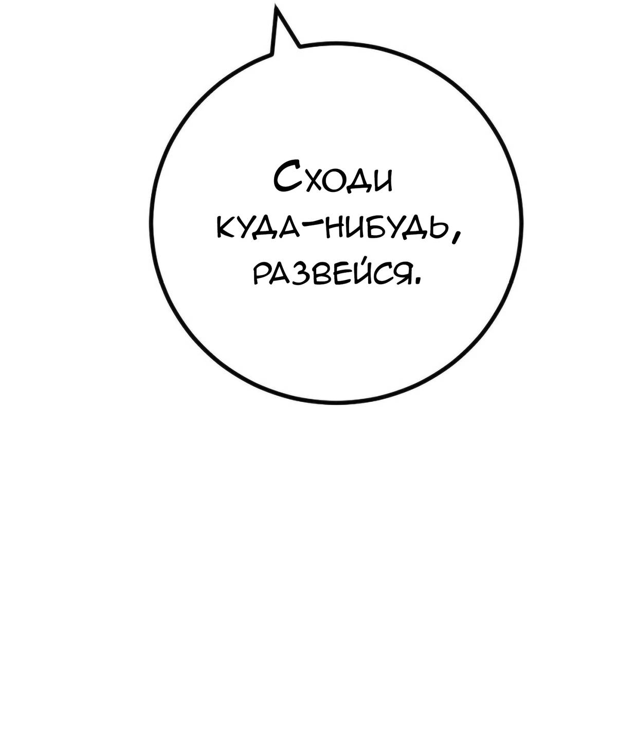 Манга Руководство для девушки (Перезапуск) - Глава 45 Страница 51
