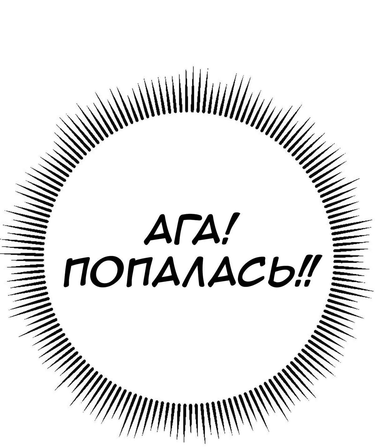 Манга Руководство для девушки (Перезапуск) - Глава 44 Страница 45