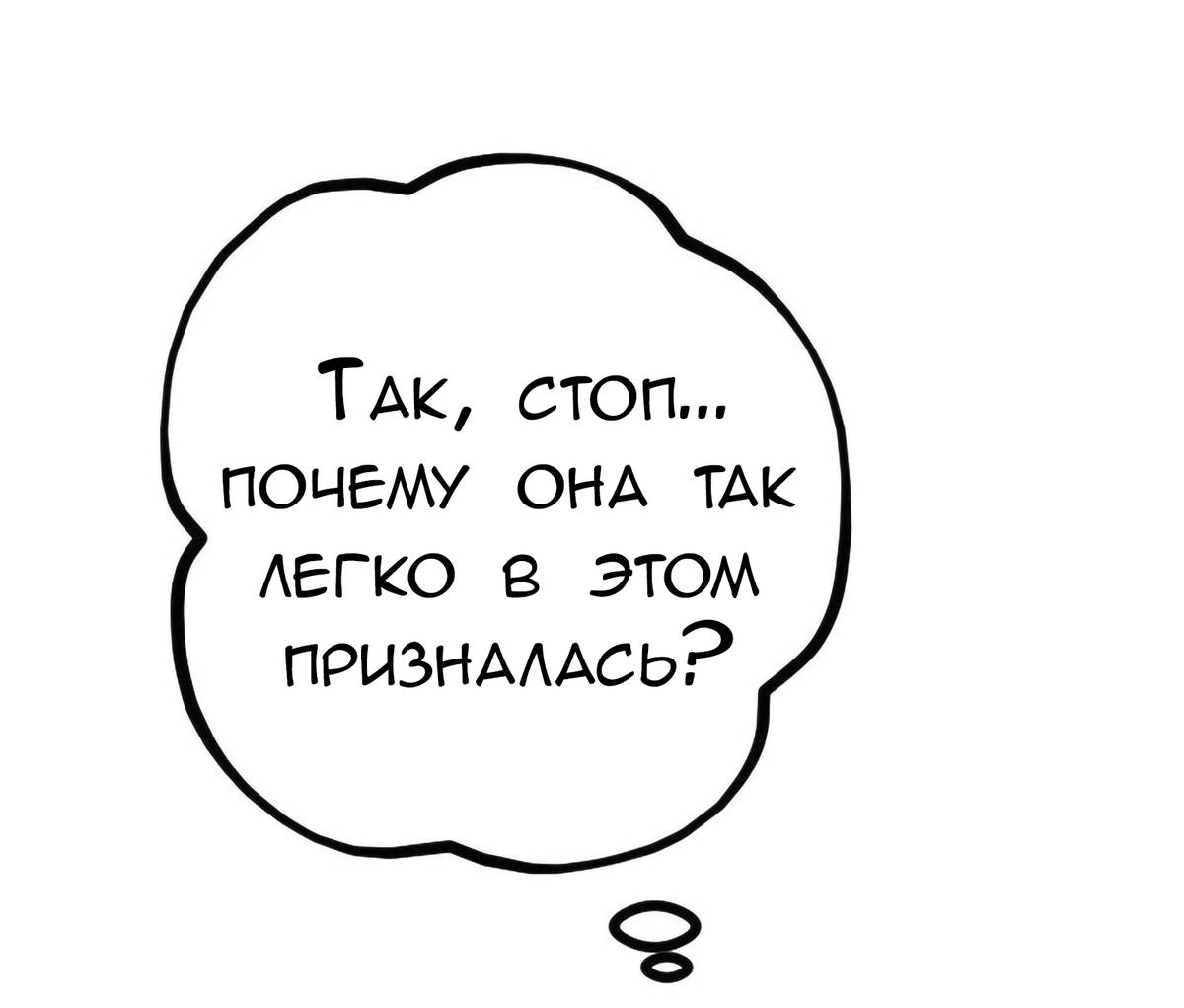 Манга Руководство для девушки (Перезапуск) - Глава 44 Страница 47