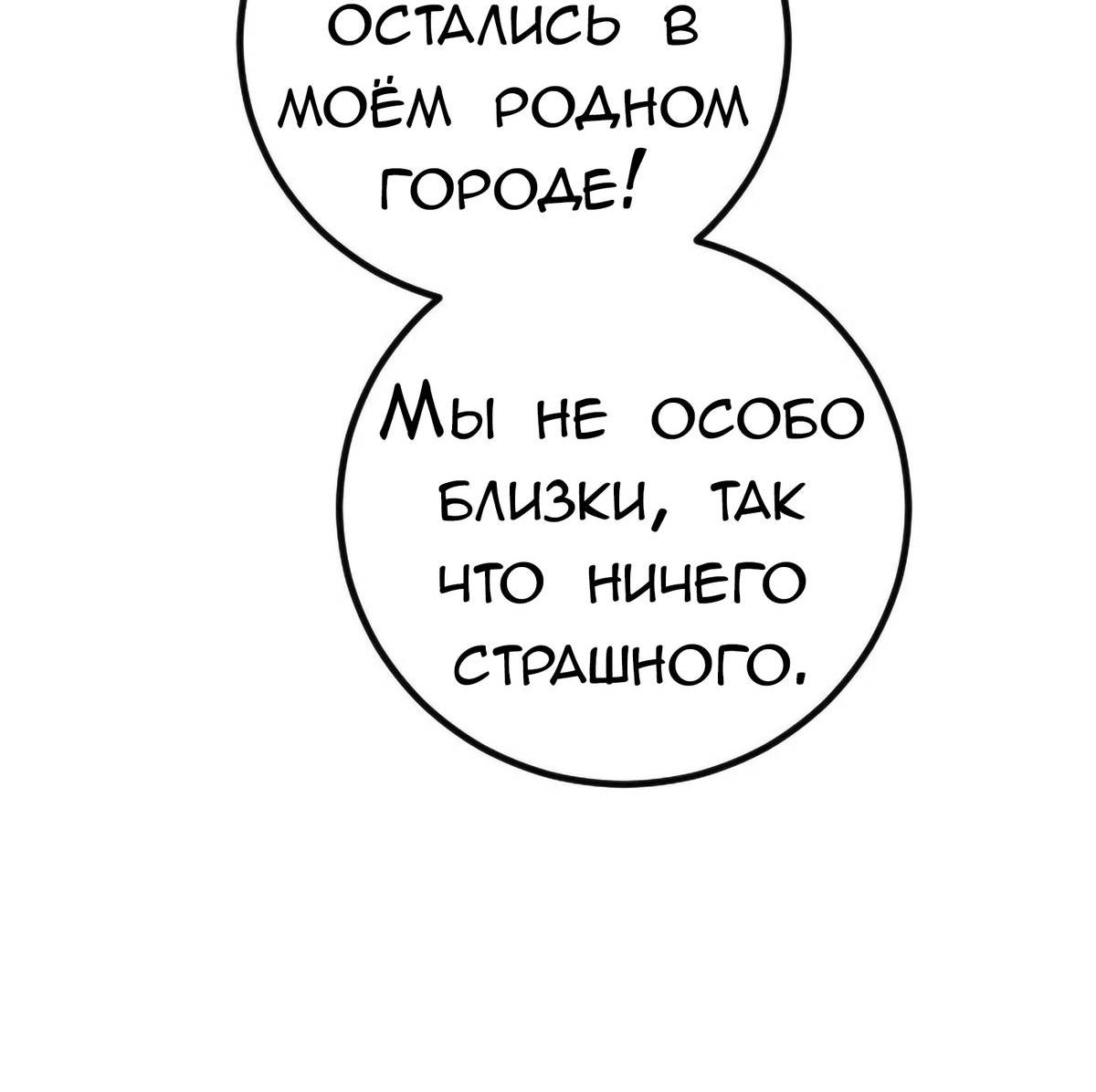 Манга Руководство для девушки (Перезапуск) - Глава 44 Страница 33