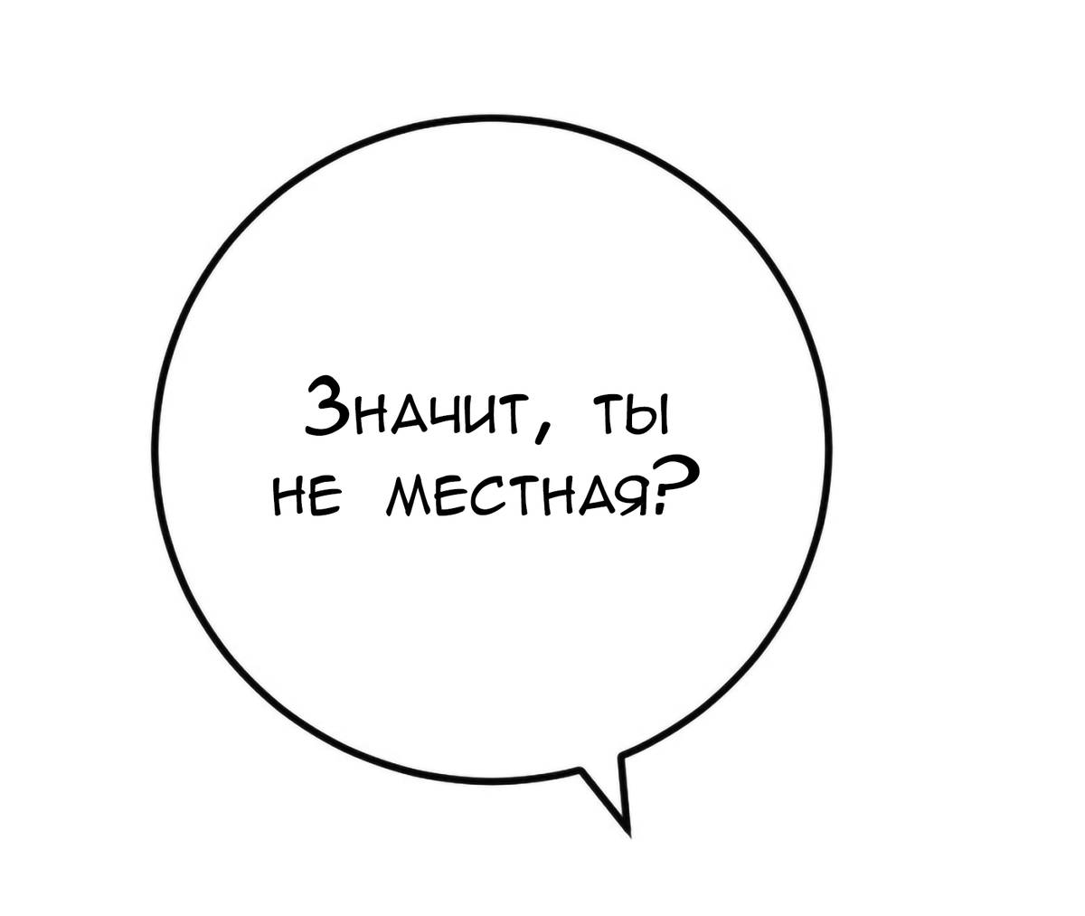 Манга Руководство для девушки (Перезапуск) - Глава 44 Страница 25