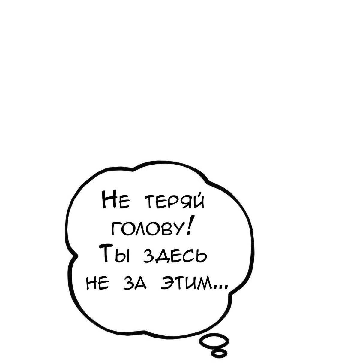 Манга Руководство для девушки (Перезапуск) - Глава 44 Страница 18