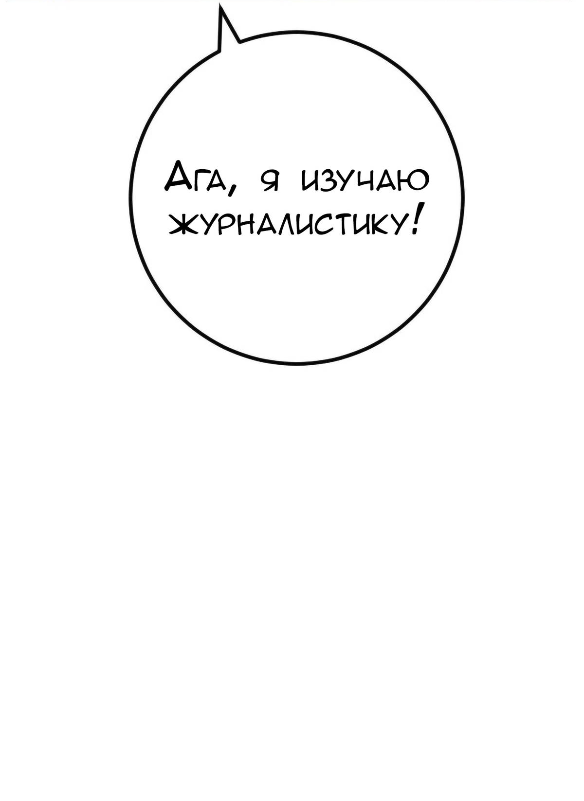 Манга Руководство для девушки (Перезапуск) - Глава 44 Страница 43