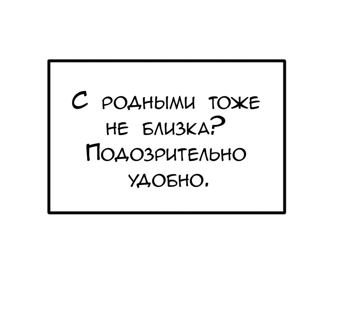 Манга Руководство для девушки (Перезапуск) - Глава 44 Страница 34