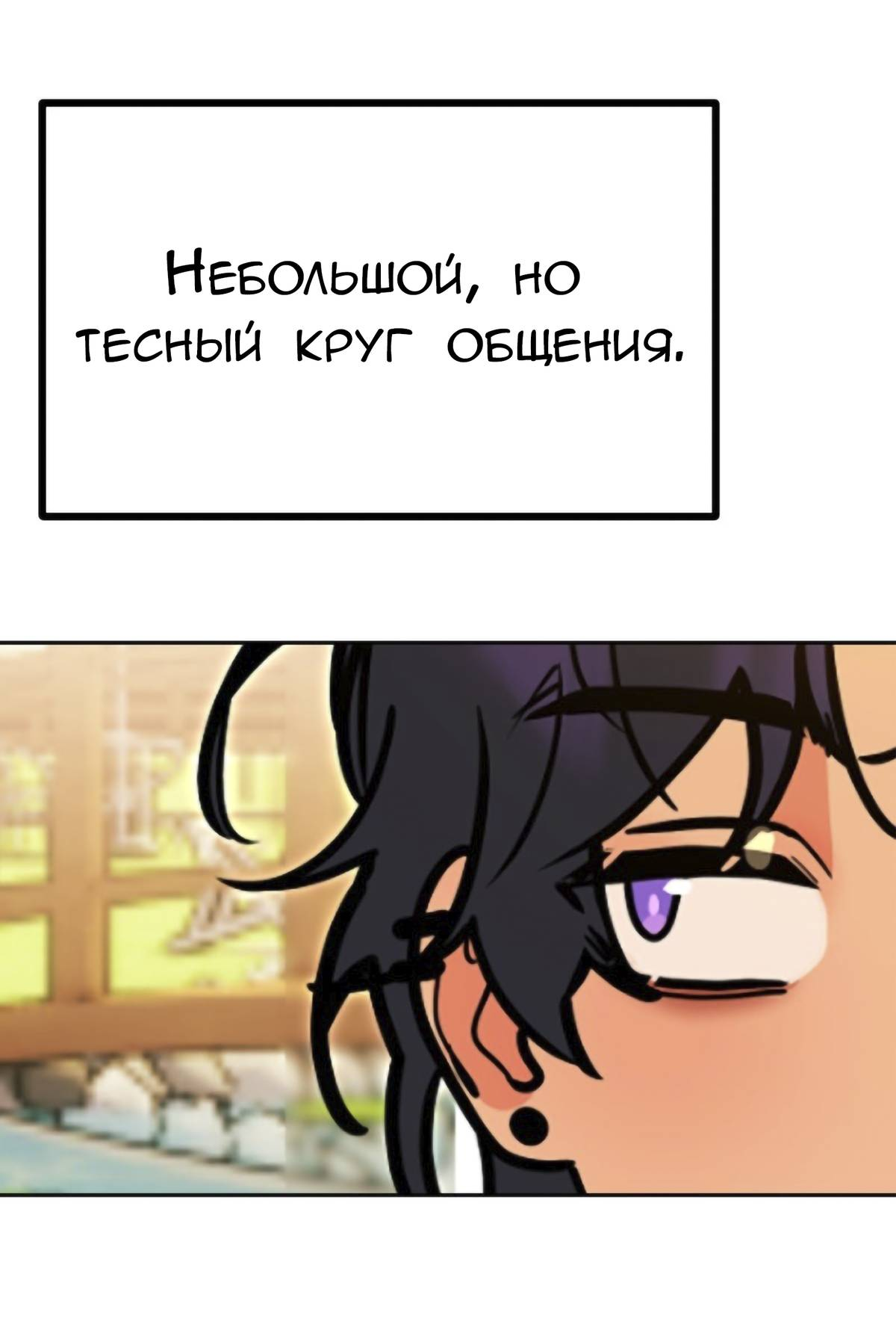 Манга Руководство для девушки (Перезапуск) - Глава 44 Страница 39