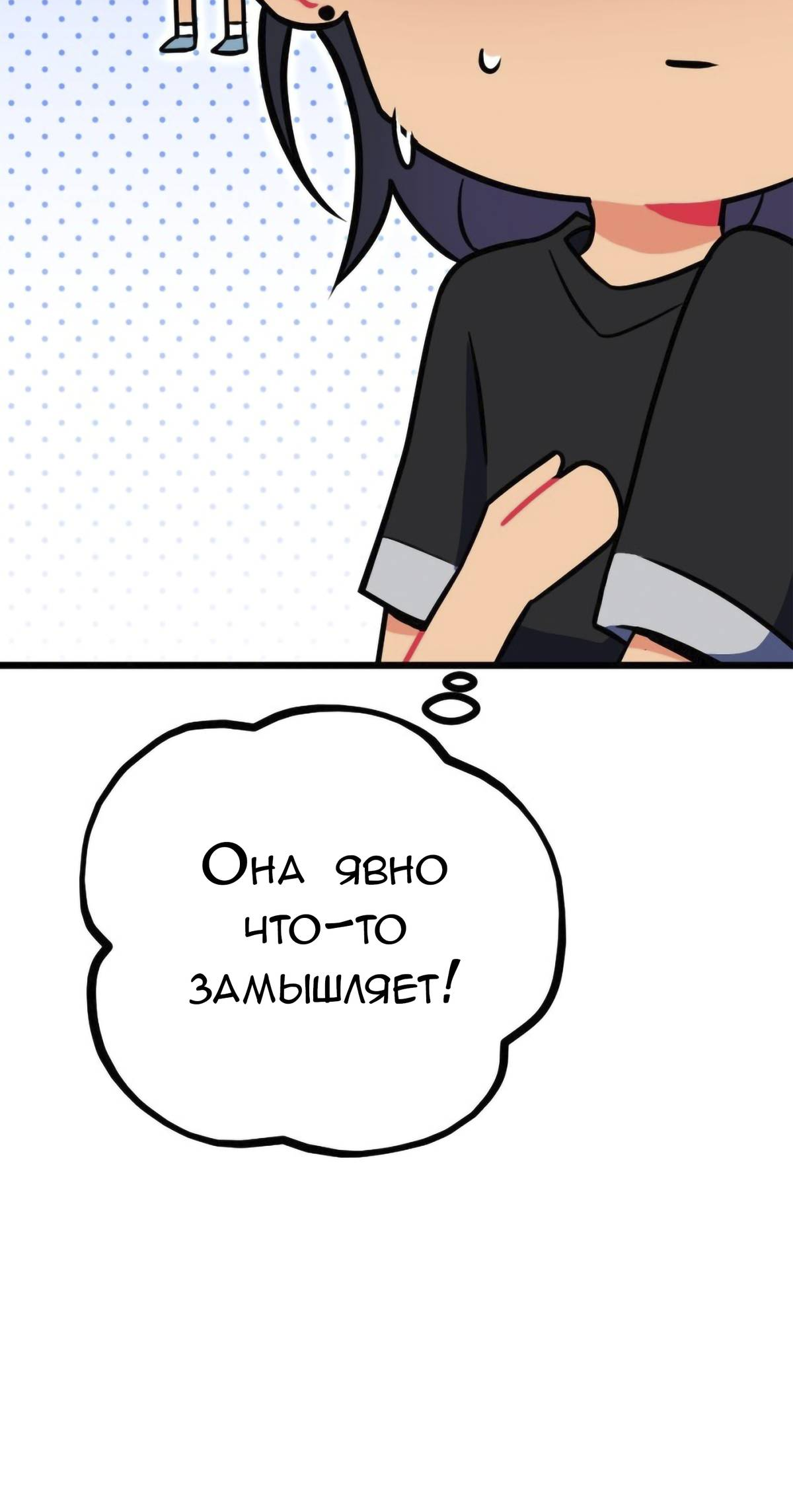 Манга Руководство для девушки (Перезапуск) - Глава 44 Страница 17