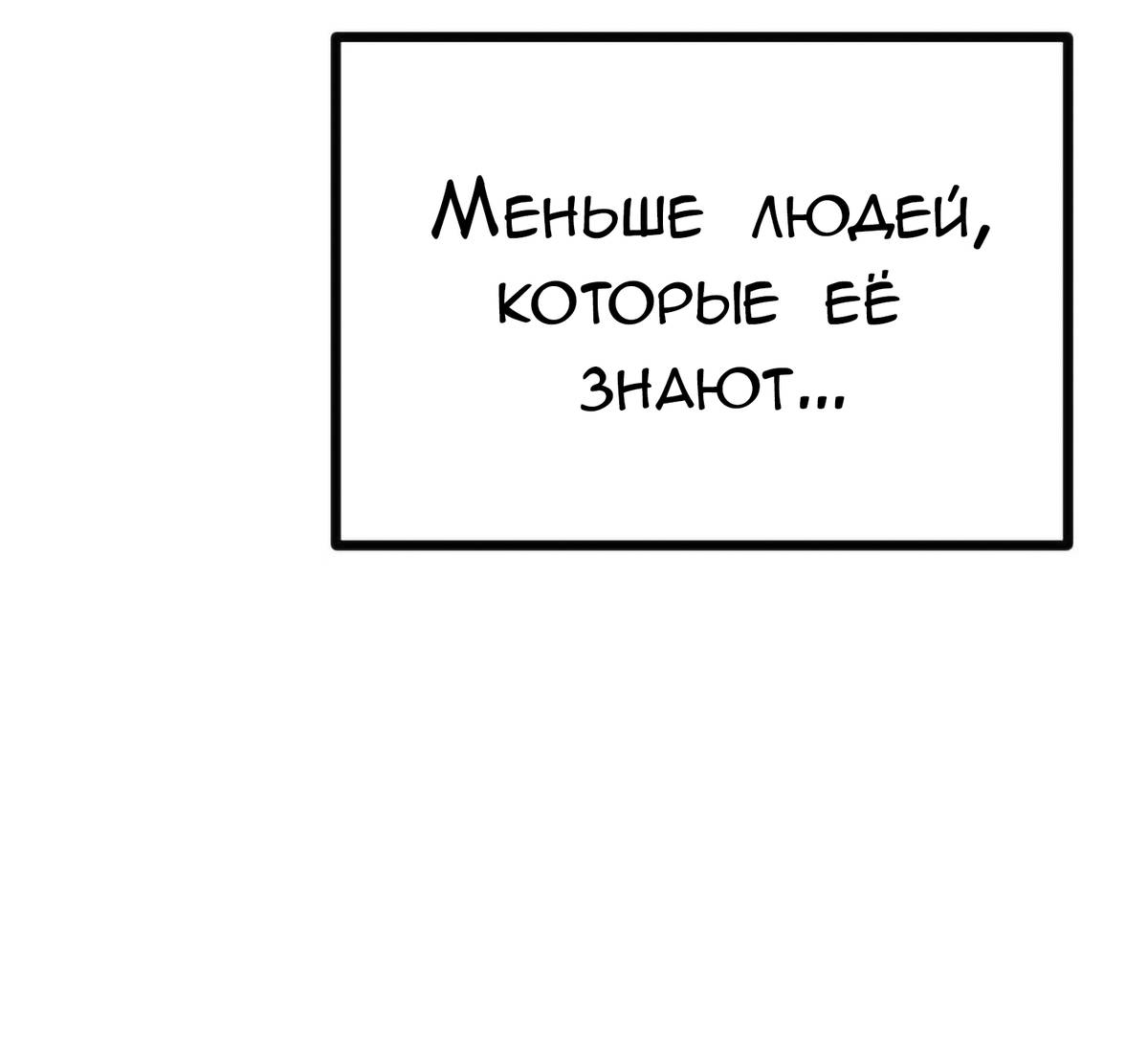 Манга Руководство для девушки (Перезапуск) - Глава 44 Страница 30