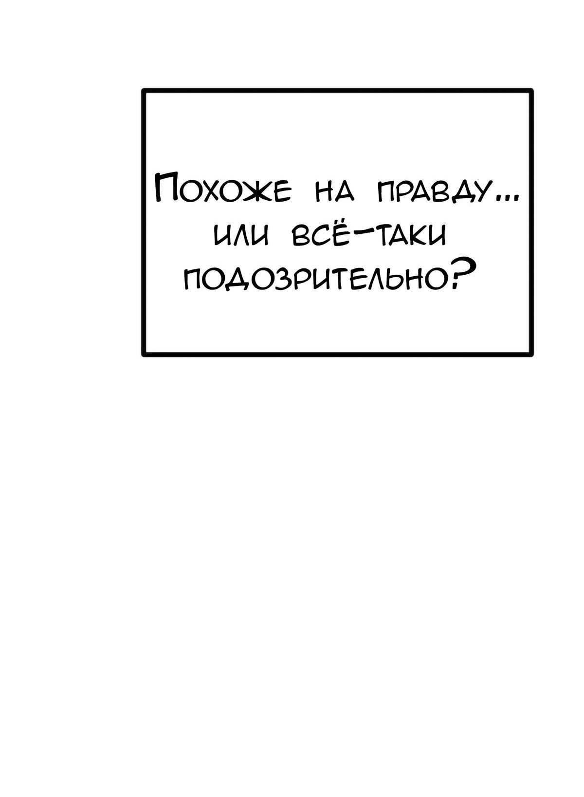 Манга Руководство для девушки (Перезапуск) - Глава 44 Страница 40