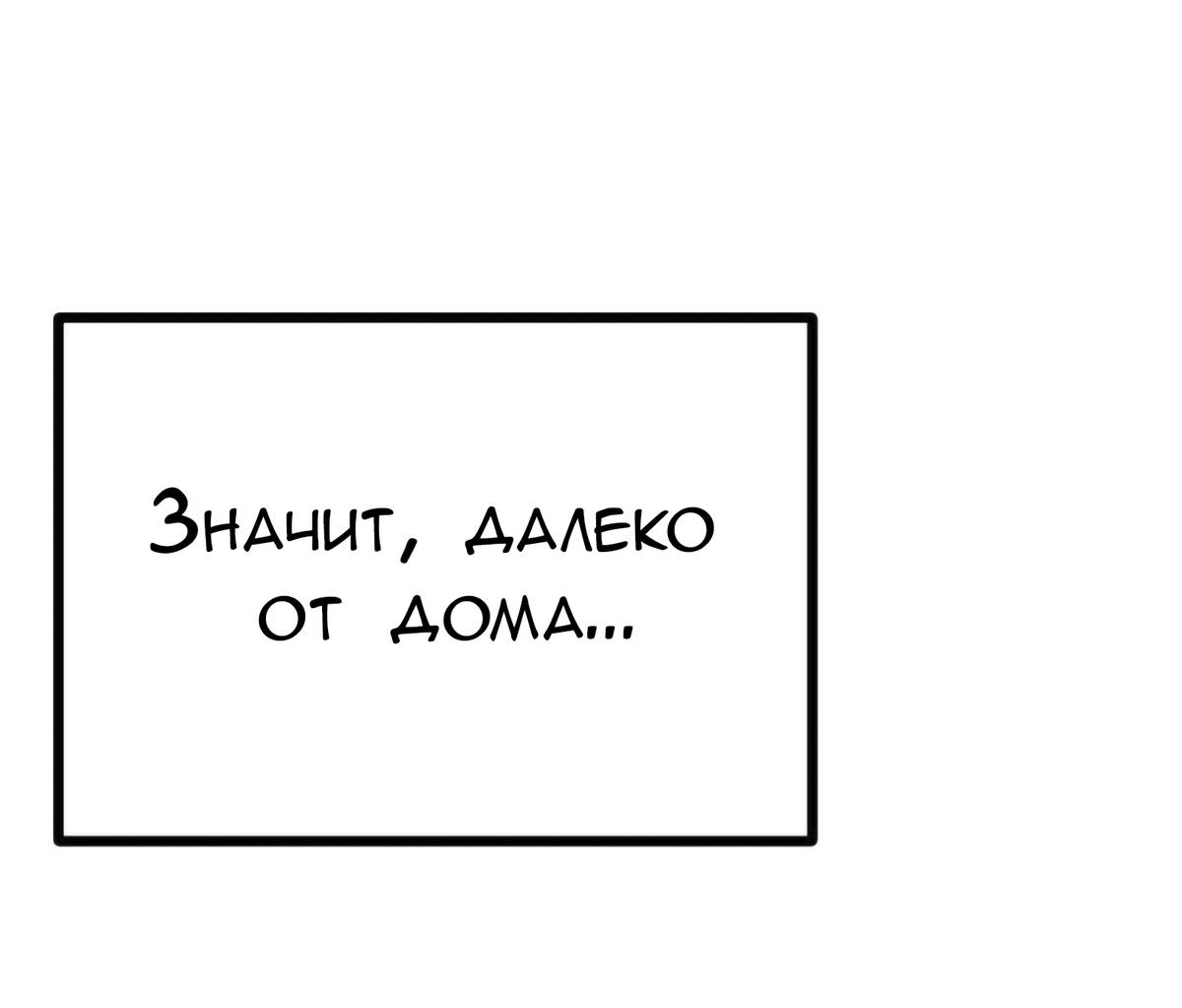 Манга Руководство для девушки (Перезапуск) - Глава 44 Страница 29