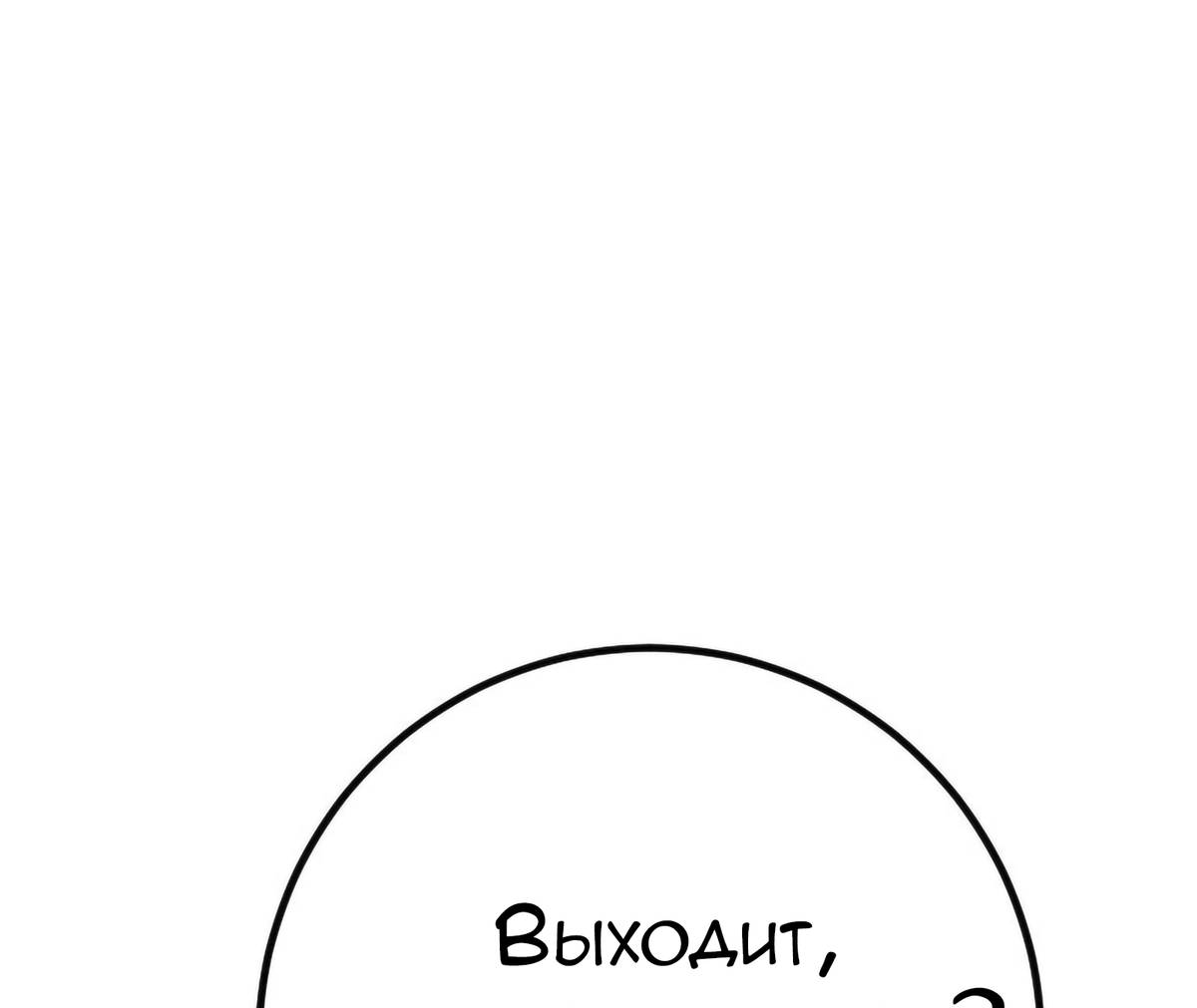 Манга Руководство для девушки (Перезапуск) - Глава 44 Страница 41