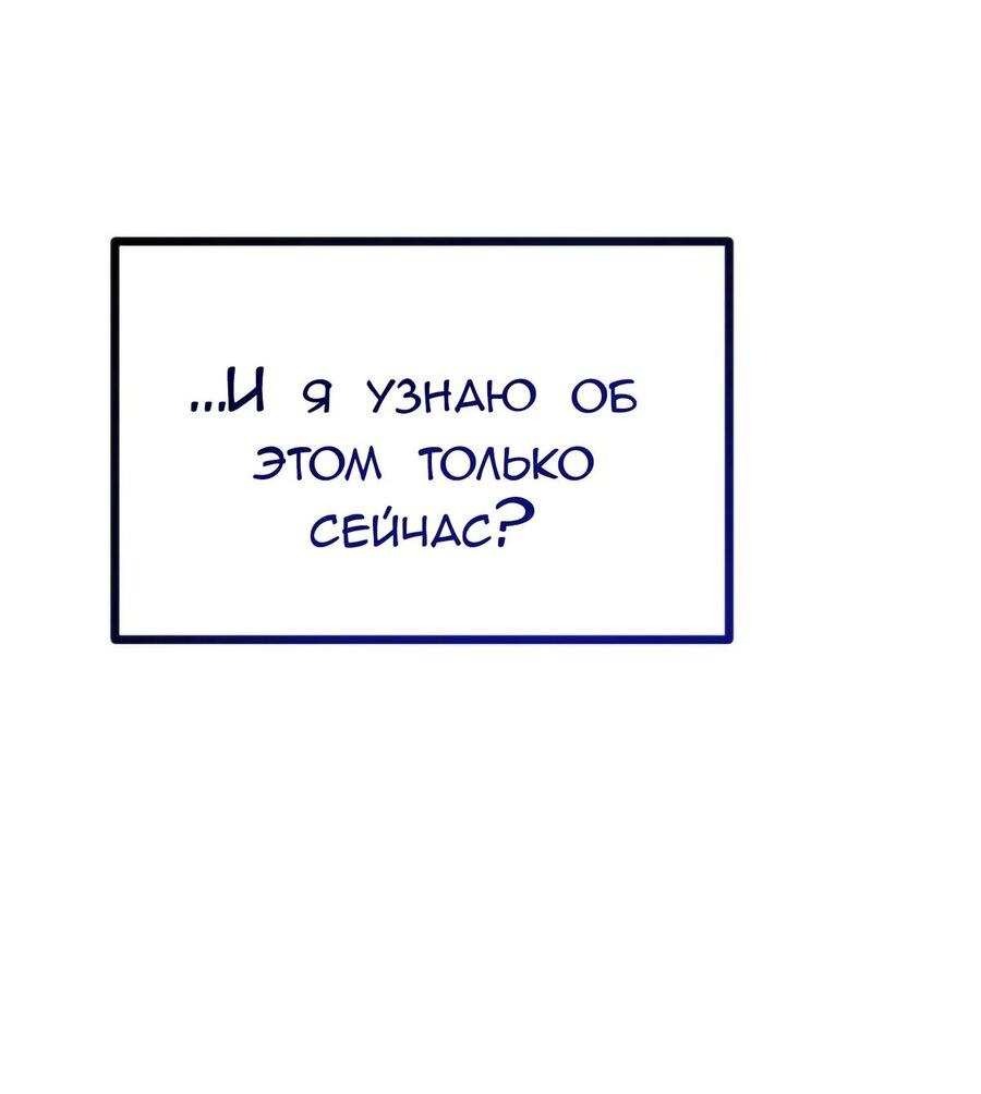 Манга Руководство для девушки (Перезапуск) - Глава 42 Страница 27