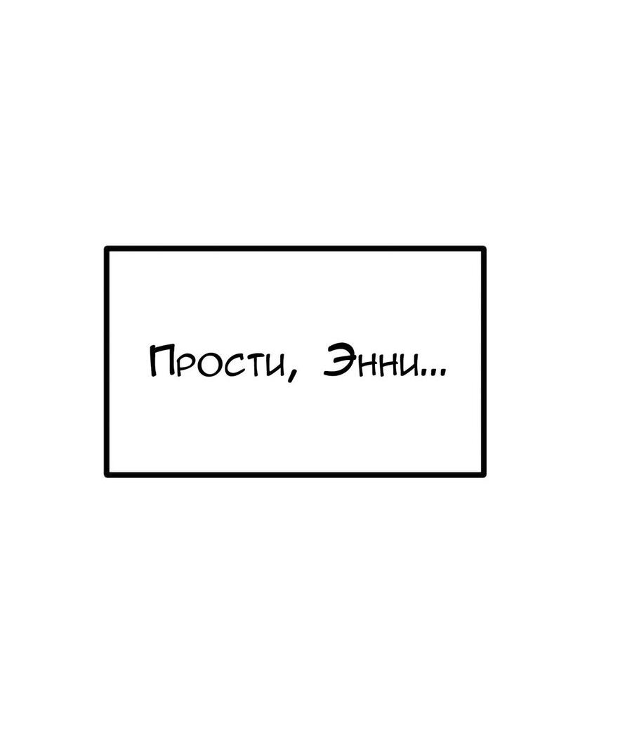 Манга Руководство для девушки (Перезапуск) - Глава 42 Страница 30