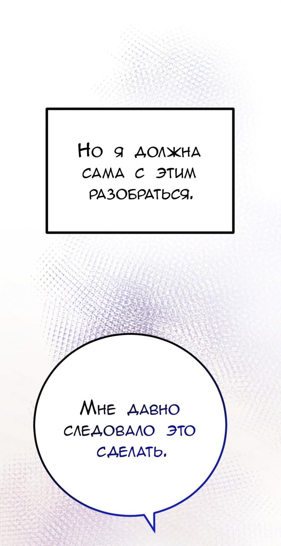 Манга Руководство для девушки (Перезапуск) - Глава 42 Страница 32