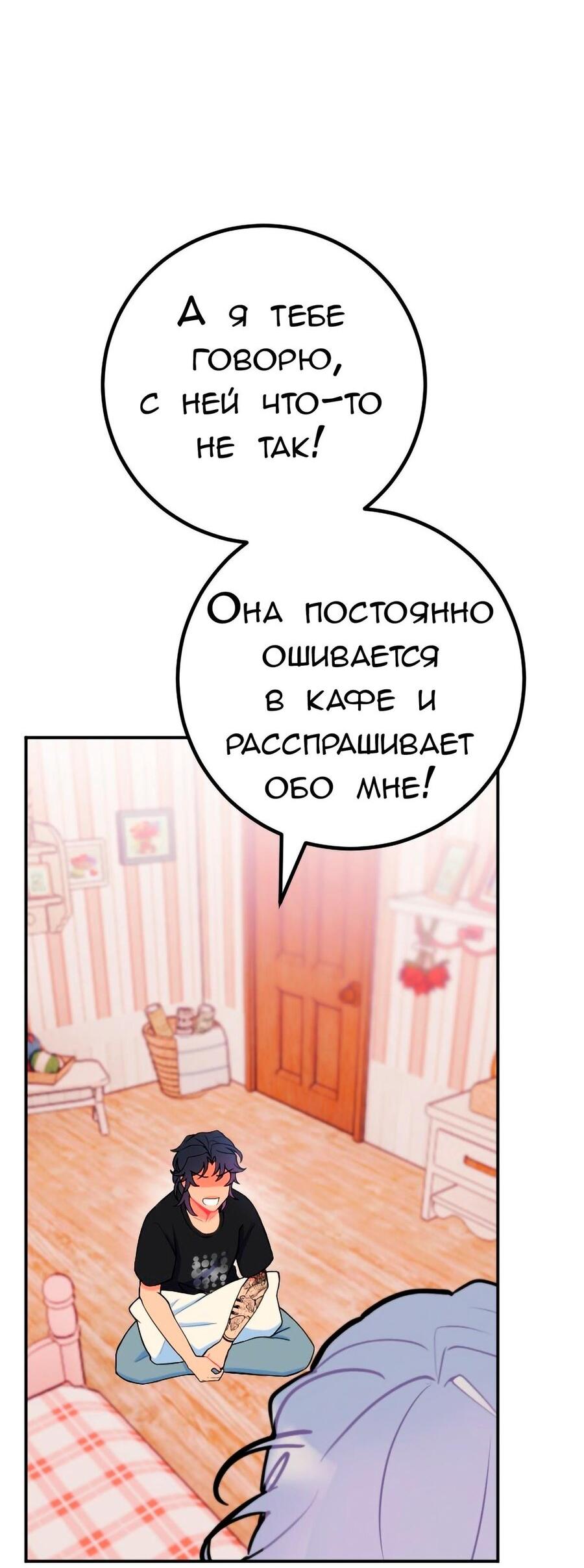 Манга Руководство для девушки (Перезапуск) - Глава 41 Страница 5