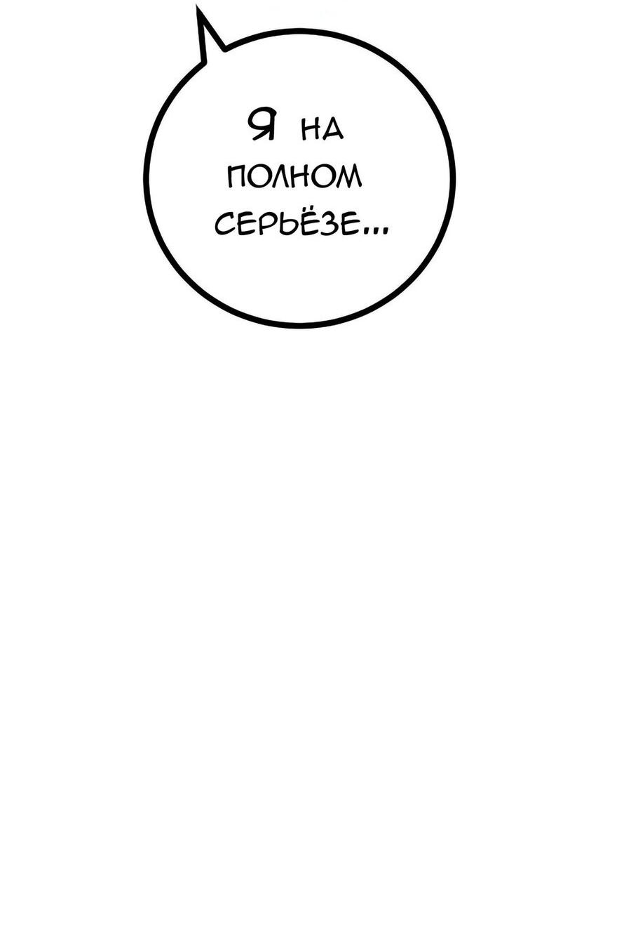 Манга Руководство для девушки (Перезапуск) - Глава 41 Страница 3
