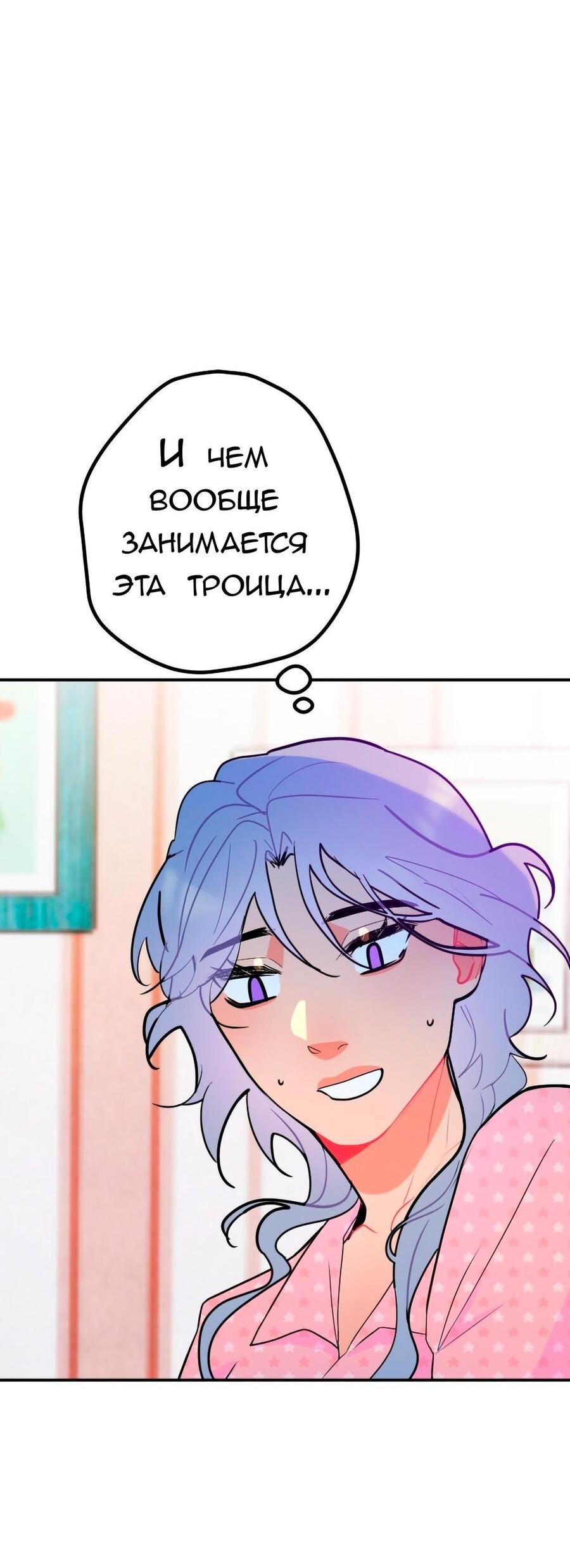 Манга Руководство для девушки (Перезапуск) - Глава 41 Страница 7