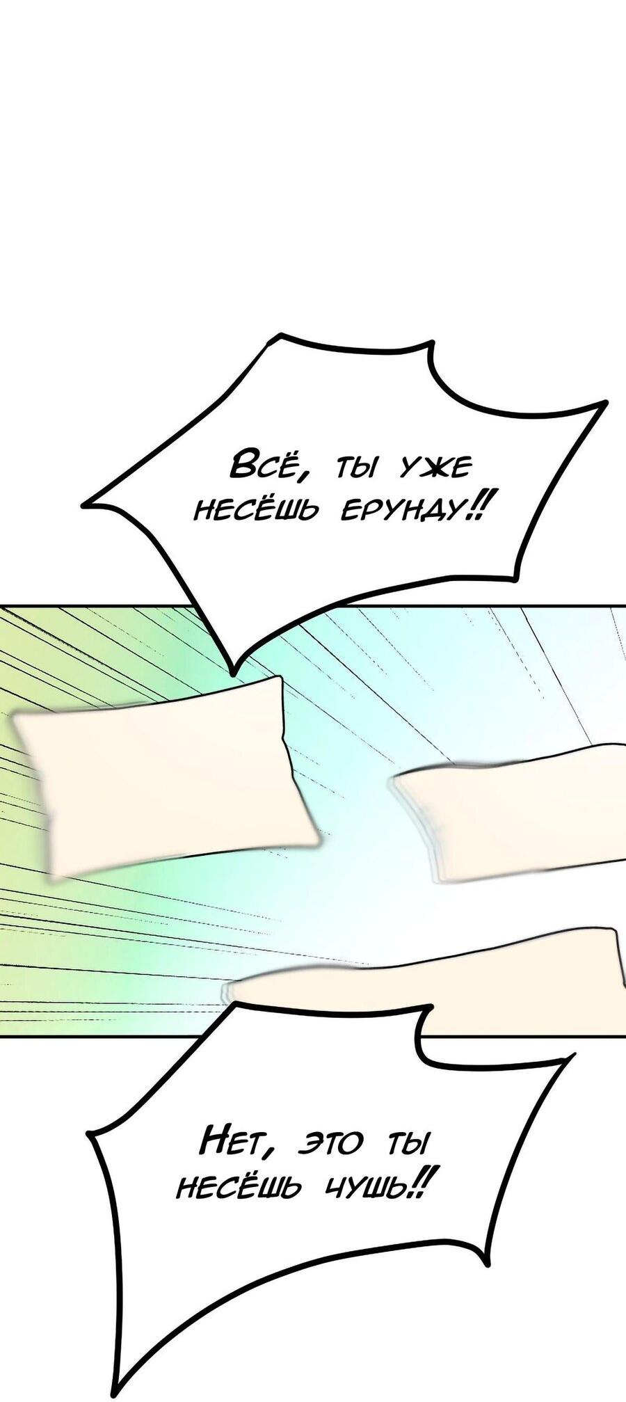 Манга Руководство для девушки (Перезапуск) - Глава 41 Страница 17