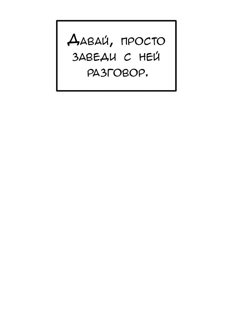 Манга Руководство для девушки (Перезапуск) - Глава 40 Страница 6