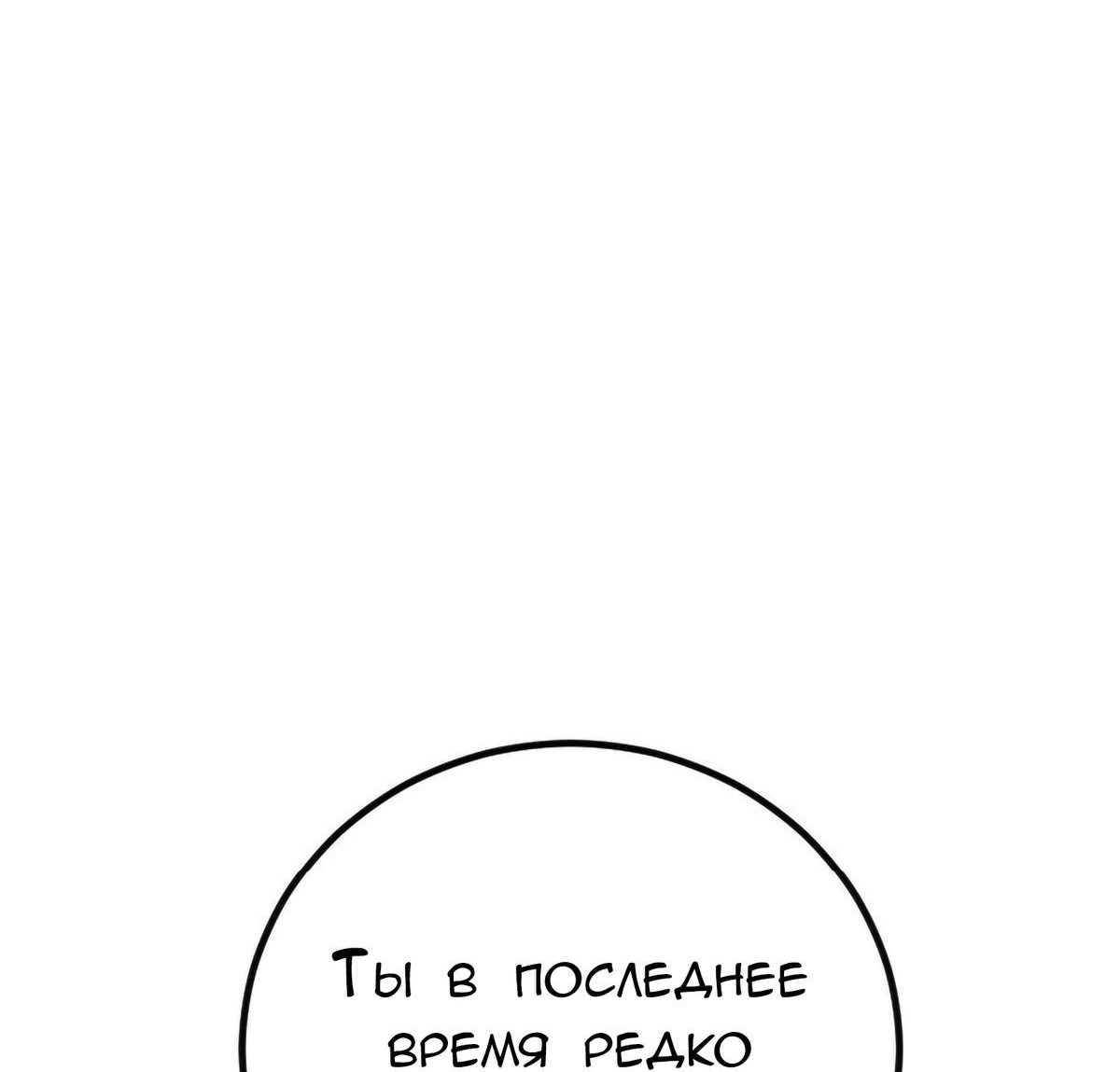 Манга Руководство для девушки (Перезапуск) - Глава 48 Страница 5