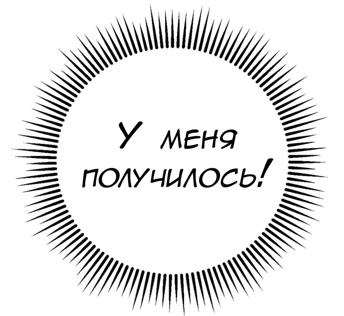 Манга Руководство для девушки (Перезапуск) - Глава 48 Страница 50