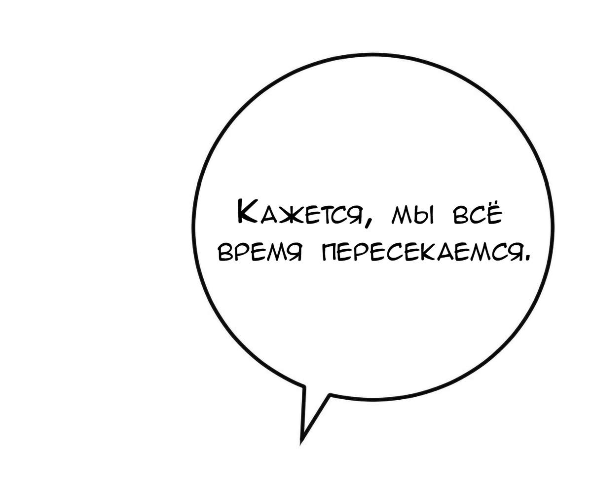 Манга Руководство для девушки (Перезапуск) - Глава 47 Страница 33
