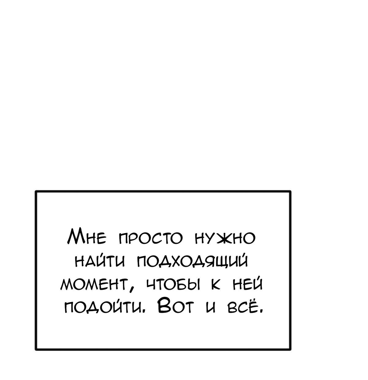 Манга Руководство для девушки (Перезапуск) - Глава 47 Страница 16