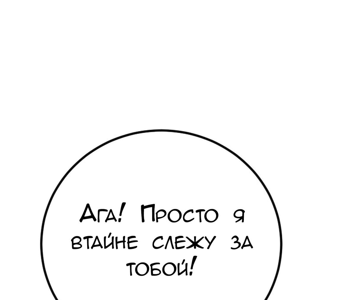 Манга Руководство для девушки (Перезапуск) - Глава 47 Страница 35