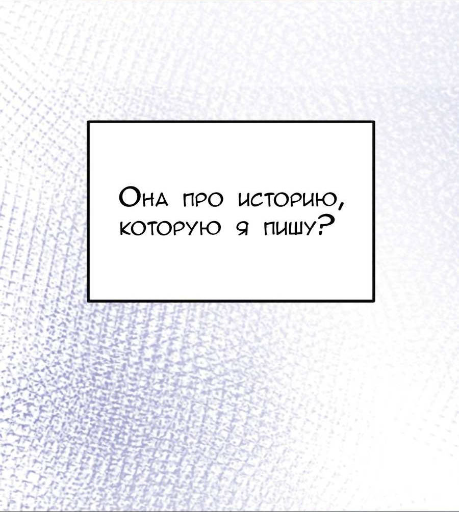 Манга Руководство для девушки (Перезапуск) - Глава 57 Страница 18