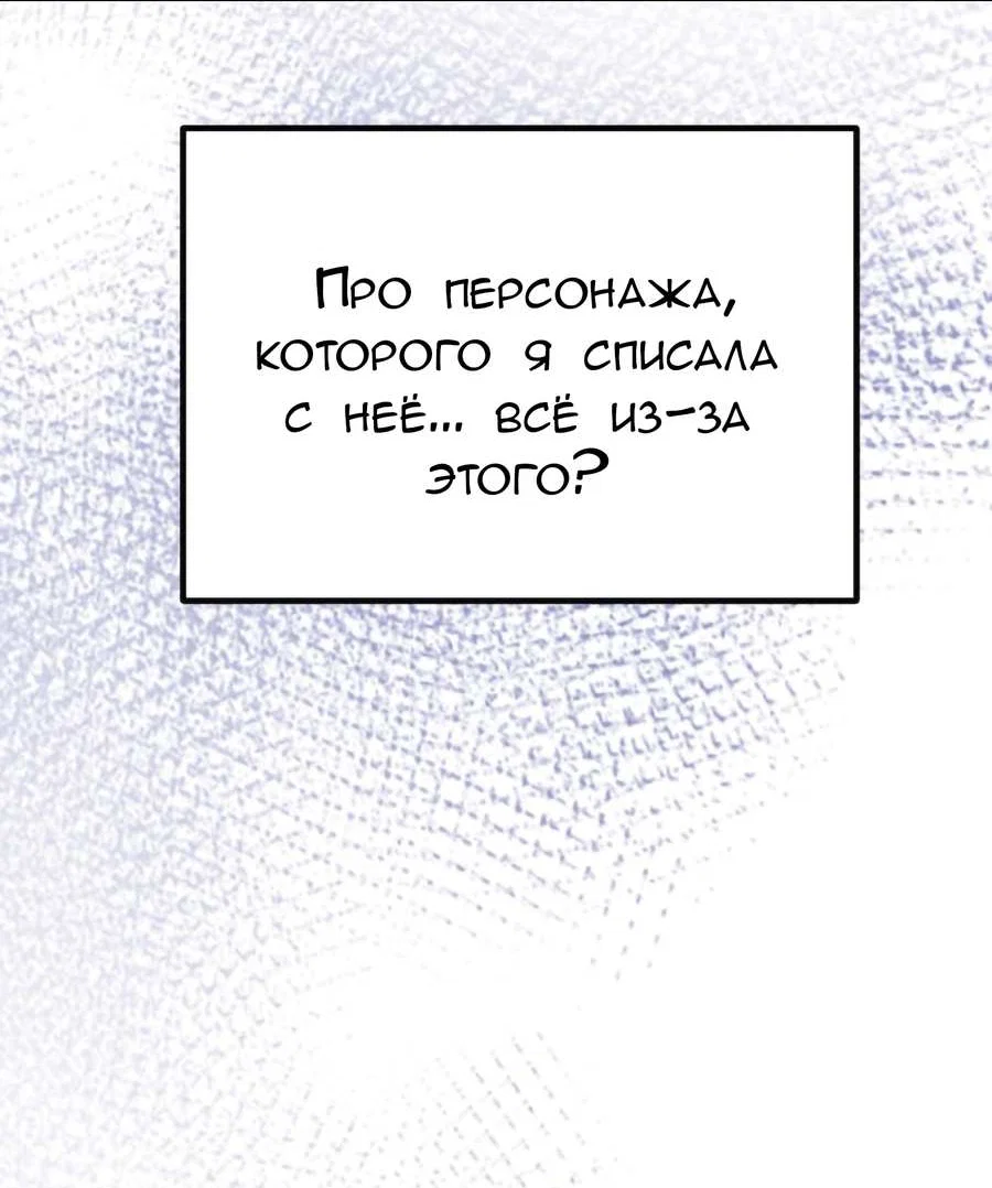 Манга Руководство для девушки (Перезапуск) - Глава 57 Страница 20
